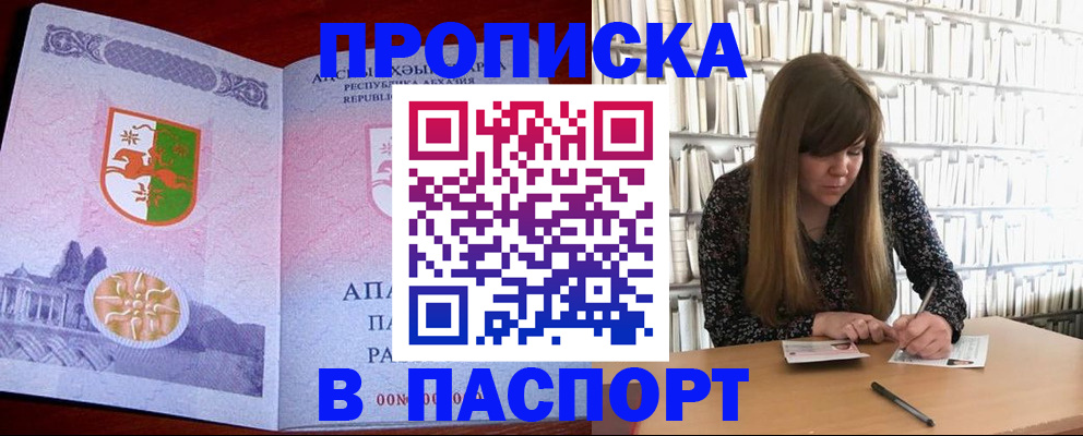 временная регистрация поиск в Сургуте