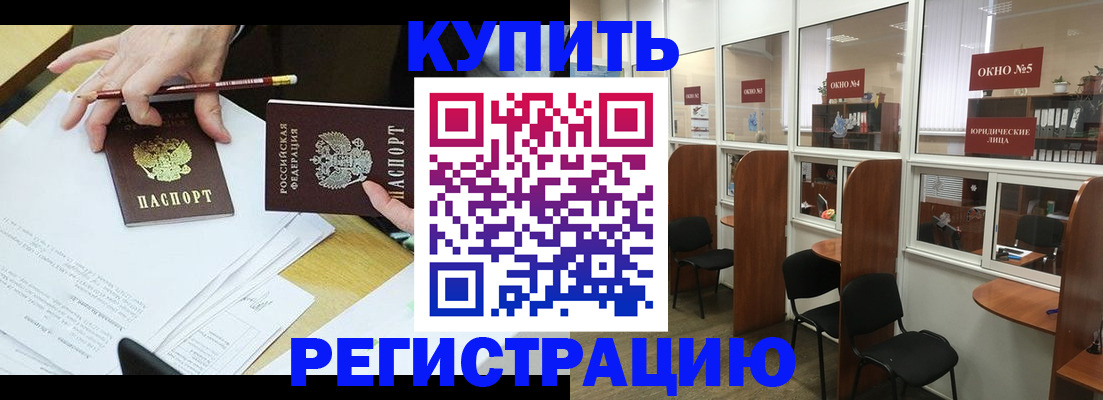 где прописаться в Сургуте