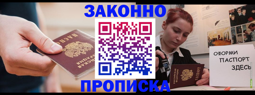 временная регистрация для школы в Сургуте